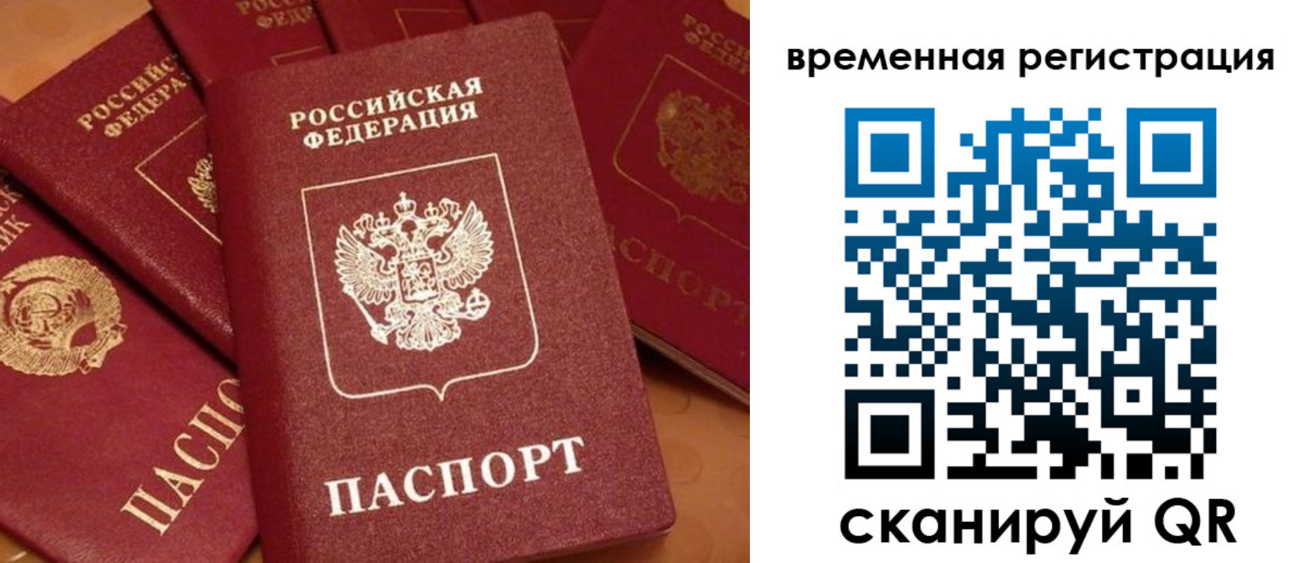 где прописаться в Белоозёрском