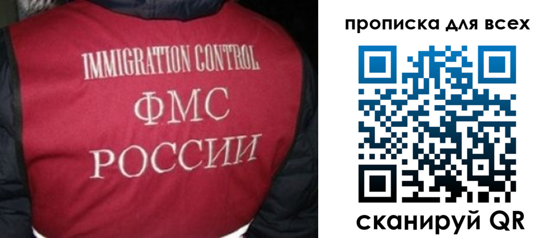 прописка в квартире в Белоозёрском