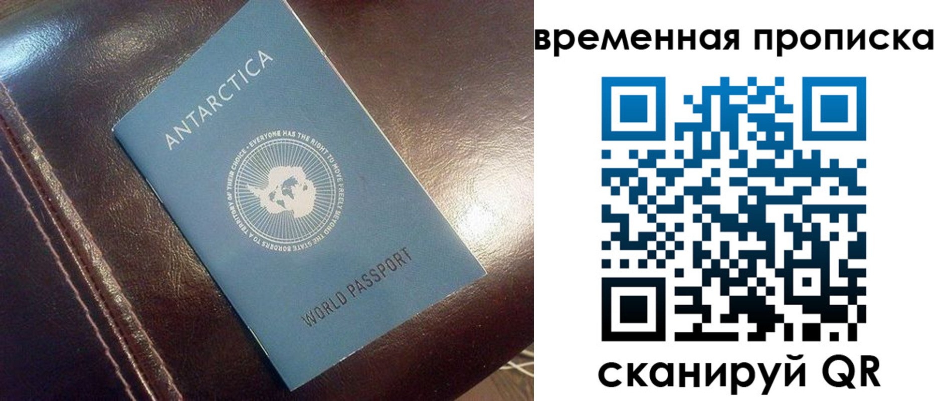 прописка паспорт в Белоозёрском