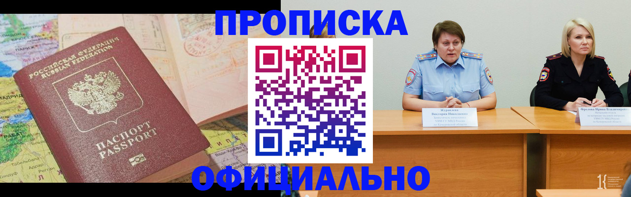 где прописаться в Белоозёрском