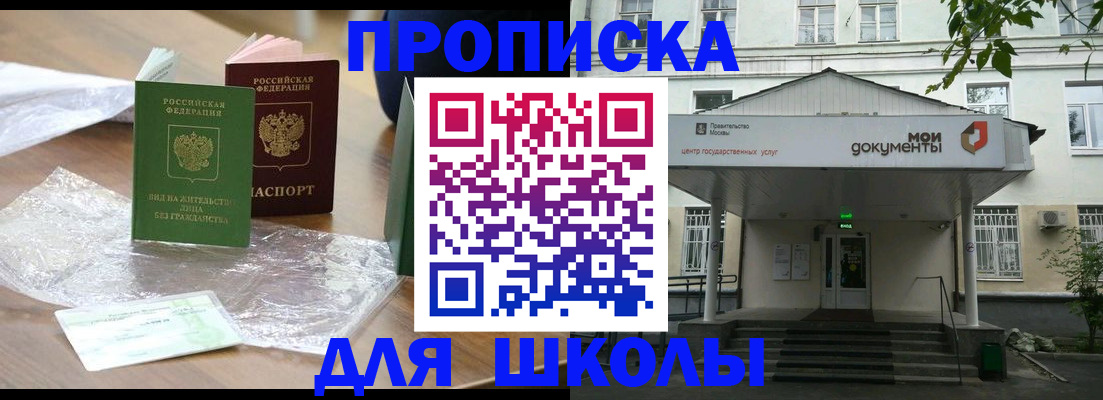 пропишу в квартире в Белоозёрском