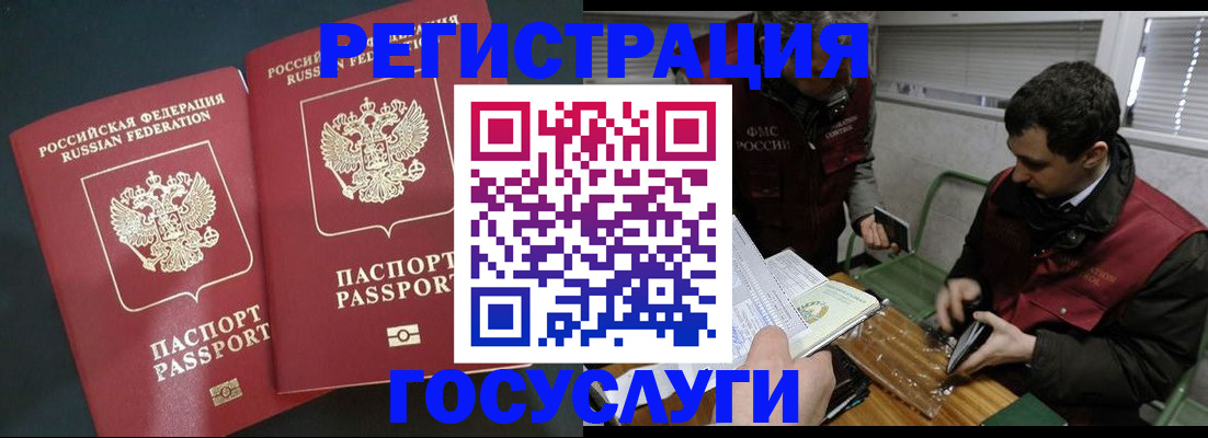 прописка паспорт в Белоозёрском