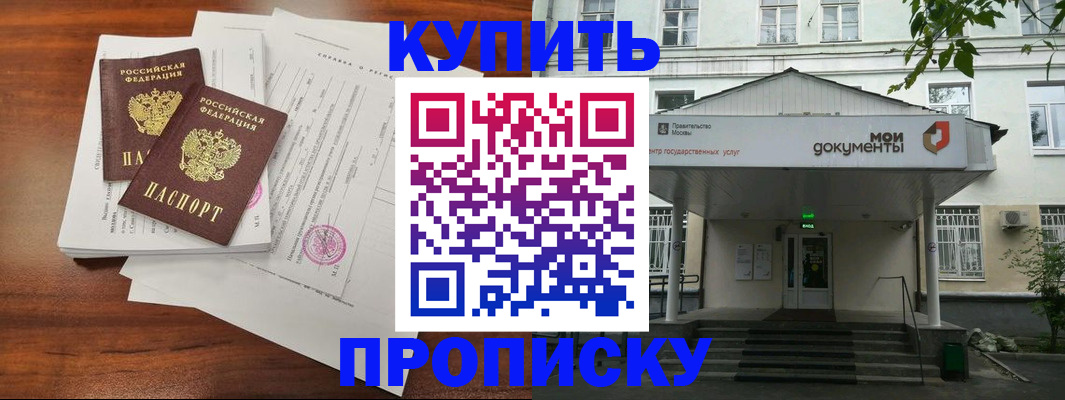 прописка для школы в Белоозёрском