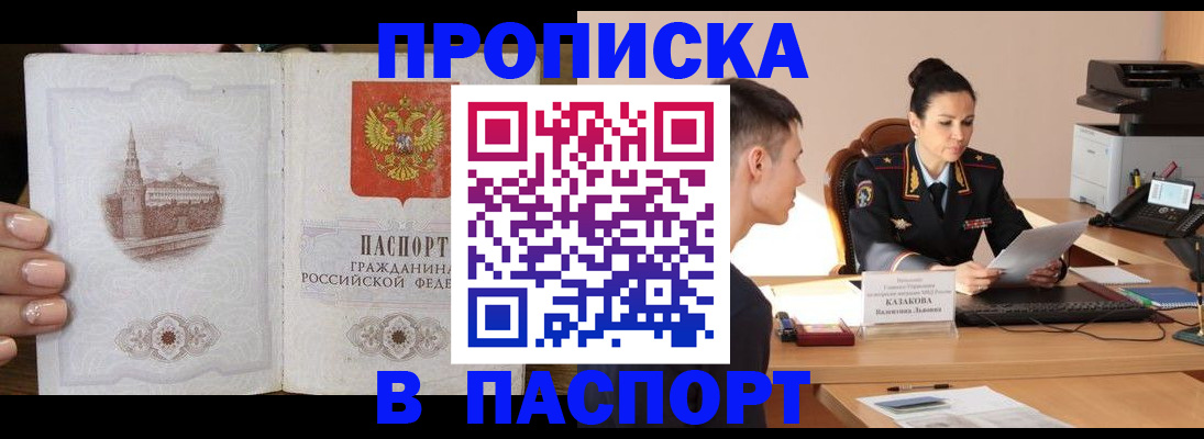 временная регистрация поиск в Белоозёрском