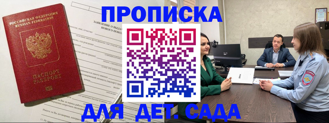 регистрация в Белоозёрском