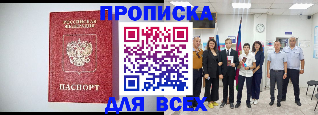 временная регистрация надежно в Белоозёрском