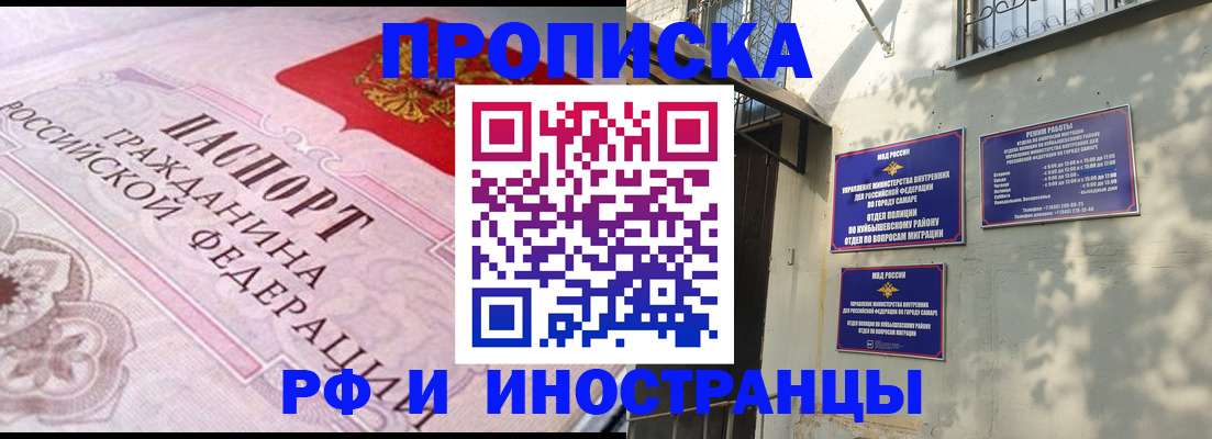 прописка паспорт в Белоозёрском