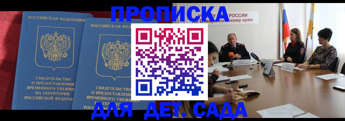 временная регистрация госуслуги в Белоозёрском