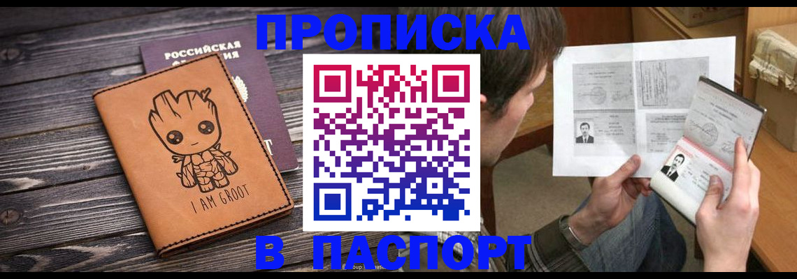 временная регистрация для школы в Белоозёрском